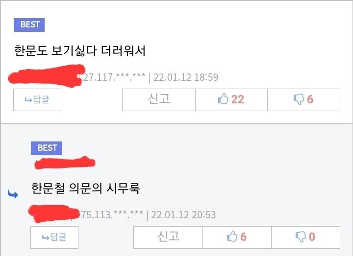 반중정서가 격화되며 벌어지는 촌극들