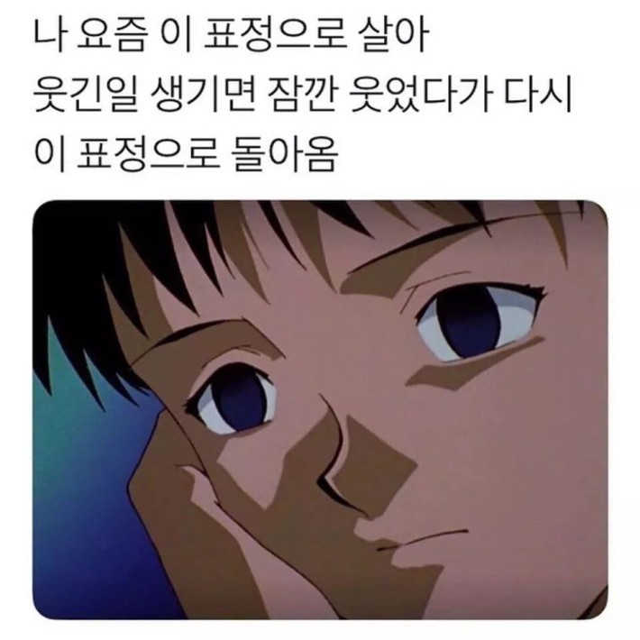 직장인의 일상 표정.