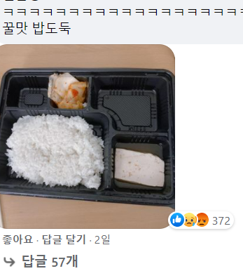 [기타] 커피 값보다 낮은 장병 한끼 급식비…군