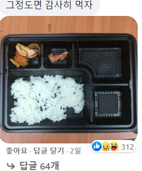 [기타] 커피 값보다 낮은 장병 한끼 급식비…군