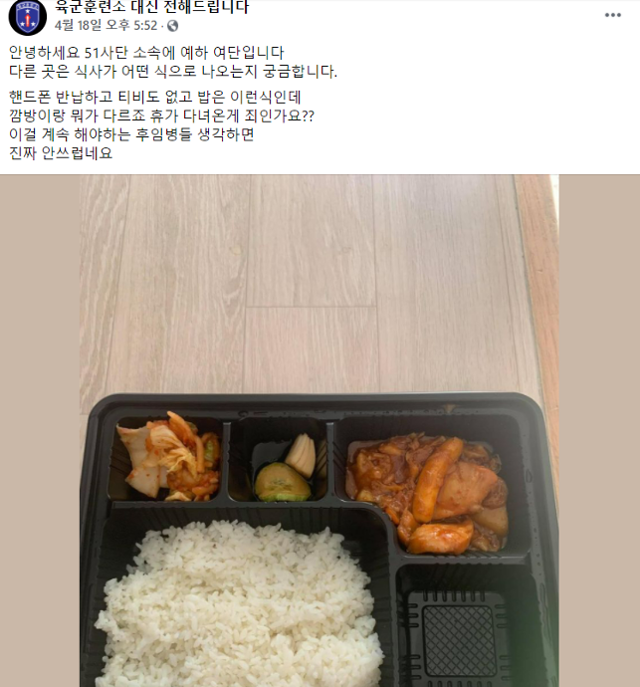 [기타] 커피 값보다 낮은 장병 한끼 급식비…군