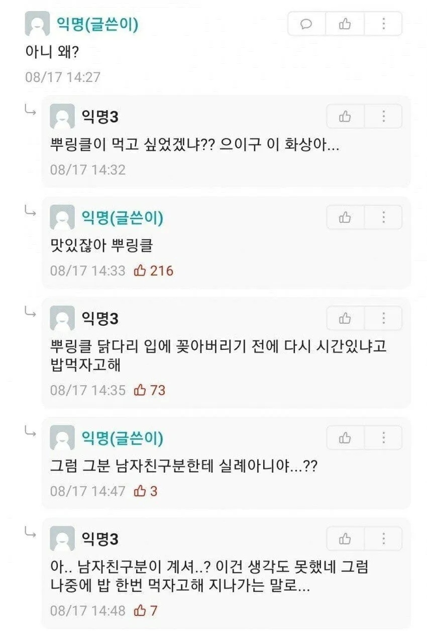 전설의 뿌링클좌