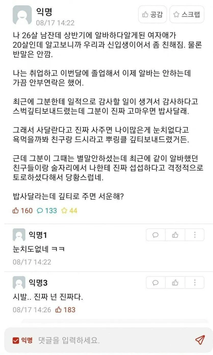 전설의 뿌링클좌