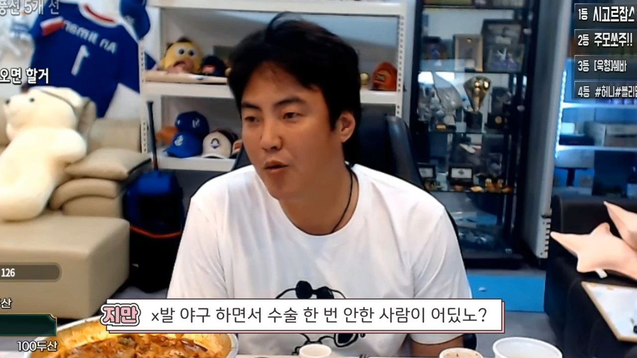 전 삼성라이온즈 안지만 모 선수 간접 디스