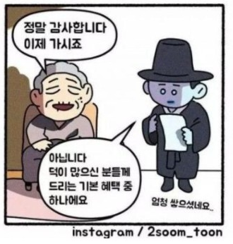 마음 먹먹한 4컷.