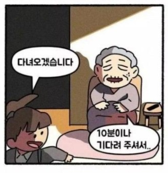 마음 먹먹한 4컷.