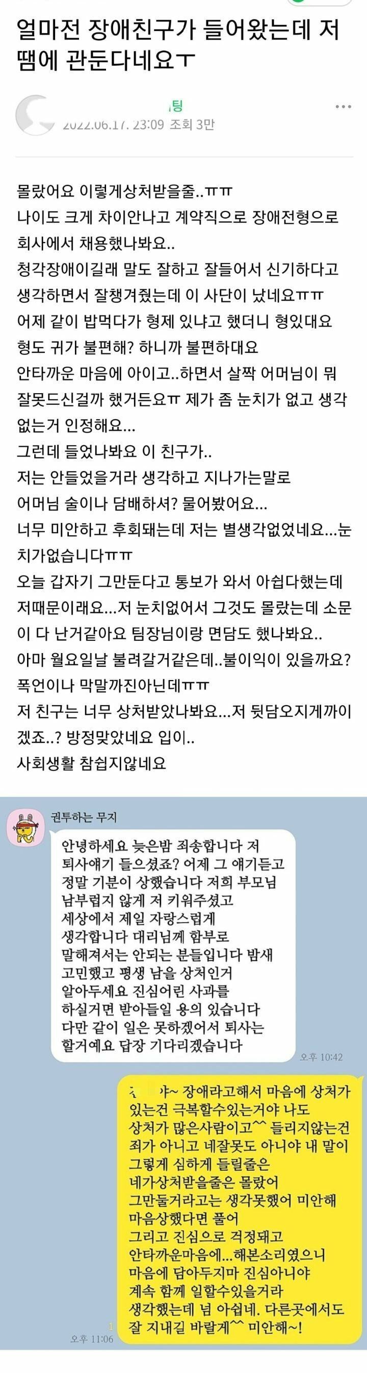 얼마전 장애친구가 들어왔는데 저땜에 관둔다네요ㅜ