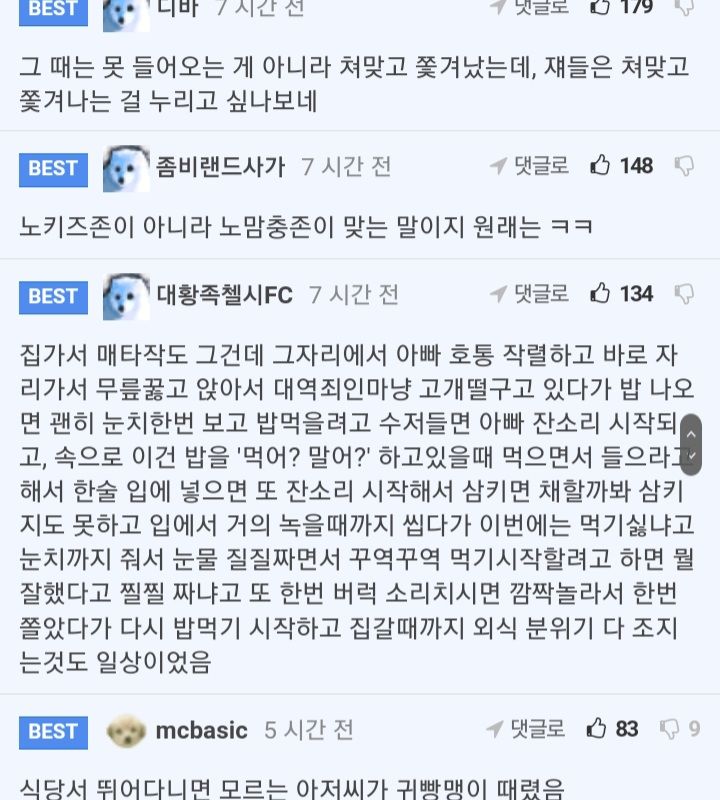 ???:니네는 누릴거 다누리고 우리한테 뭐라고함?