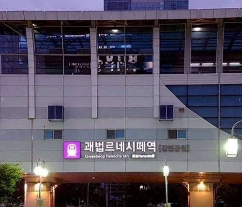 독특하고 재미있는 이름이 많은 부산 지하철역