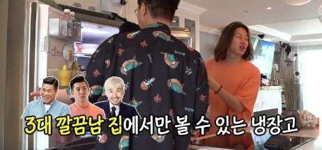 김희철 서장훈도 인정한 깔끔 끝판왕