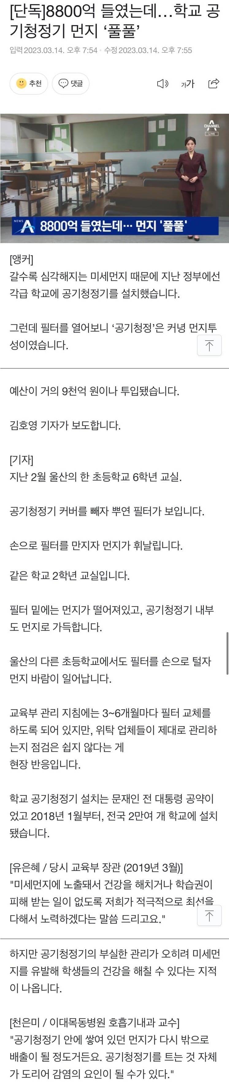 8800억 들였는데