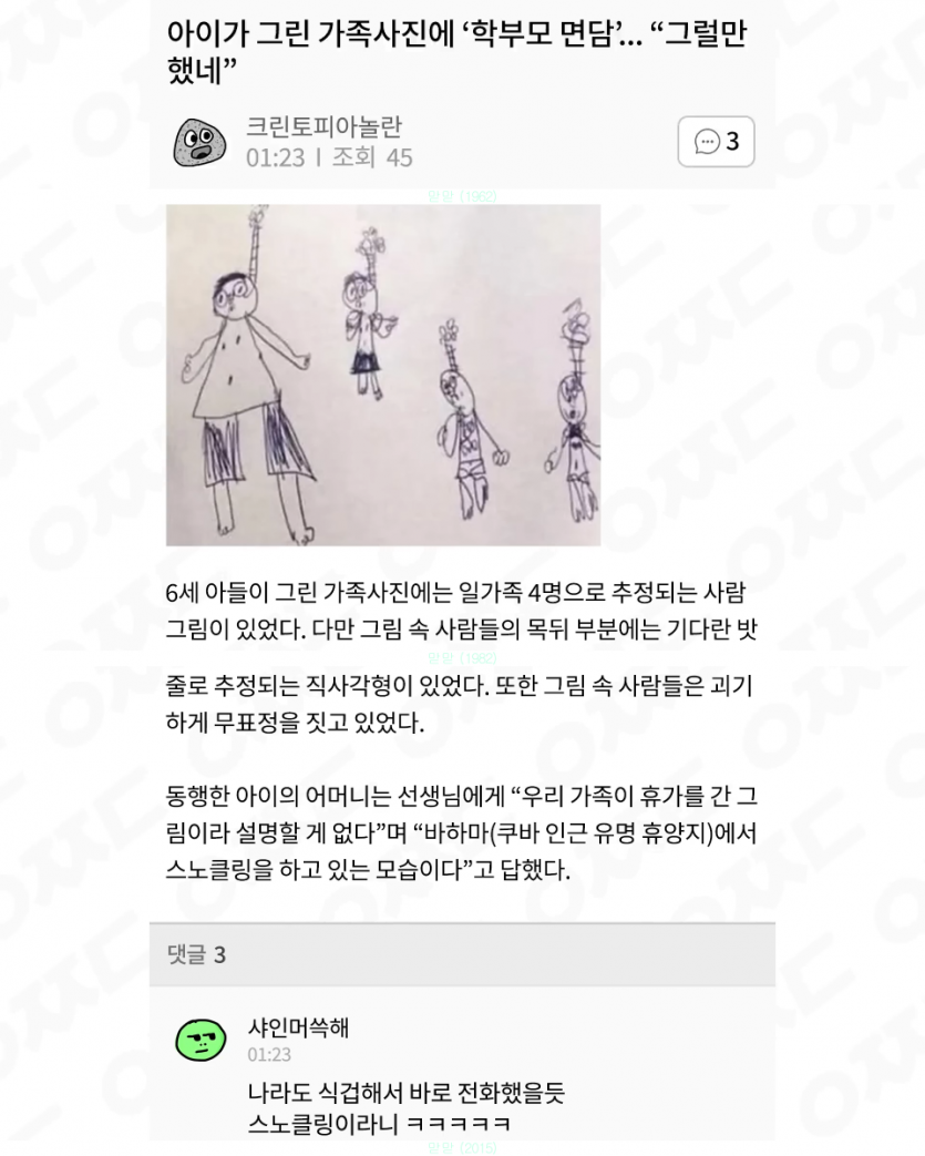 학부모 면담