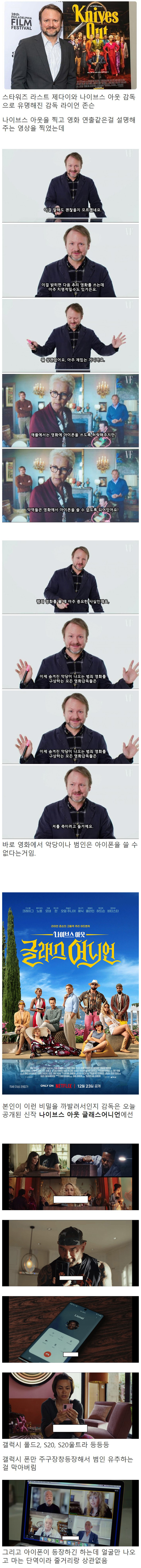 추리영화의 불문율 덕분에 큰 이득을 본 삼성