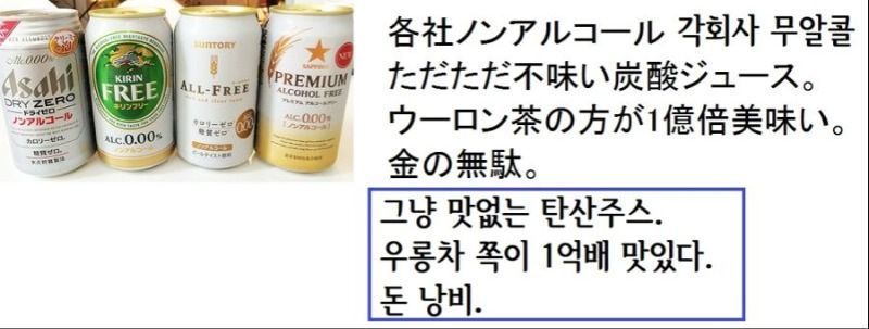 일본인이 쓴 맥주 평가