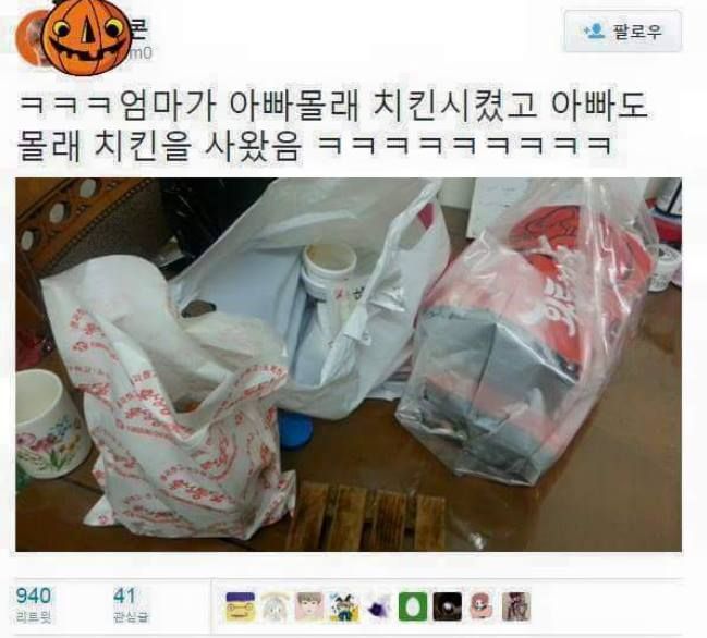 세상에서 가장 화목한 가족