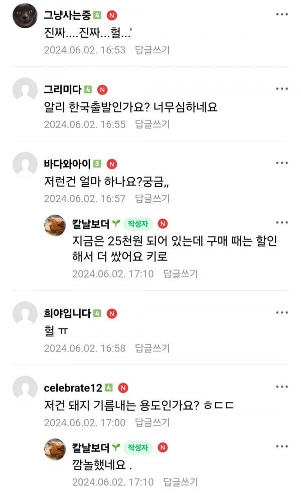 맘카페에서 난리 난 알리에서 구매한 삼겹살