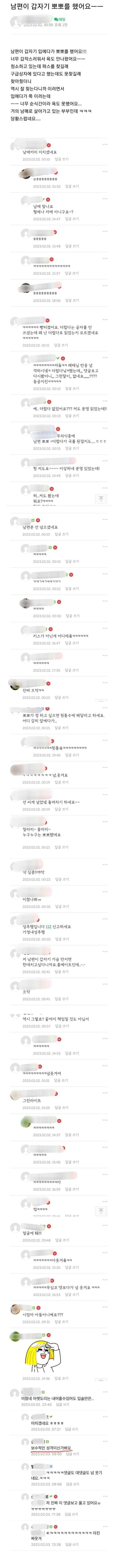 남편이 갑자기 뽀뽀를 했어요