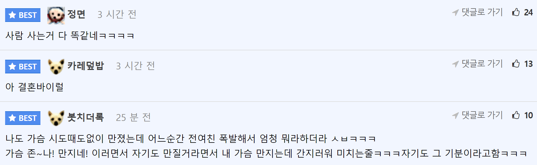 평소 남친이 하던걸 똑같이 따라해봄