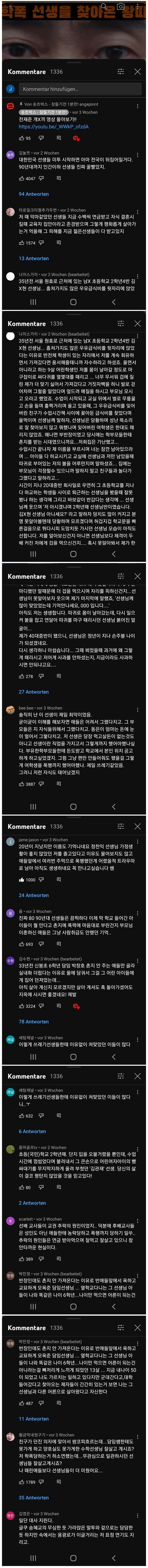 아직까지는 안올라오는 학폭 이슈