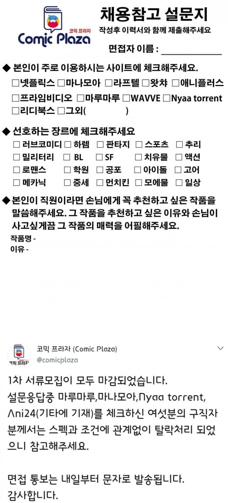 어떤 서점의 채용 테스트