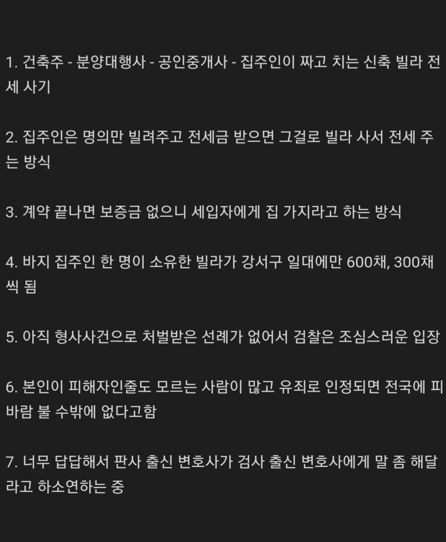 사기인줄도 모르고 당하는 부동산 사기