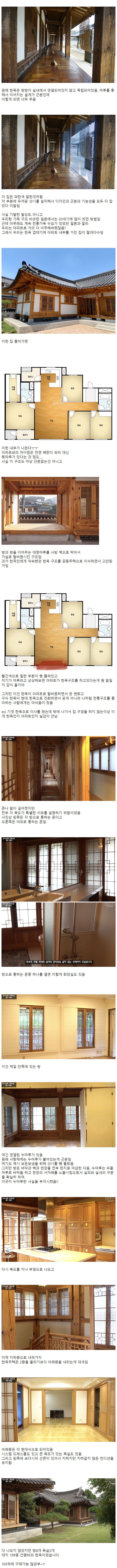 펨 - 약스] 105억짜리 성북동 한옥 구경하기