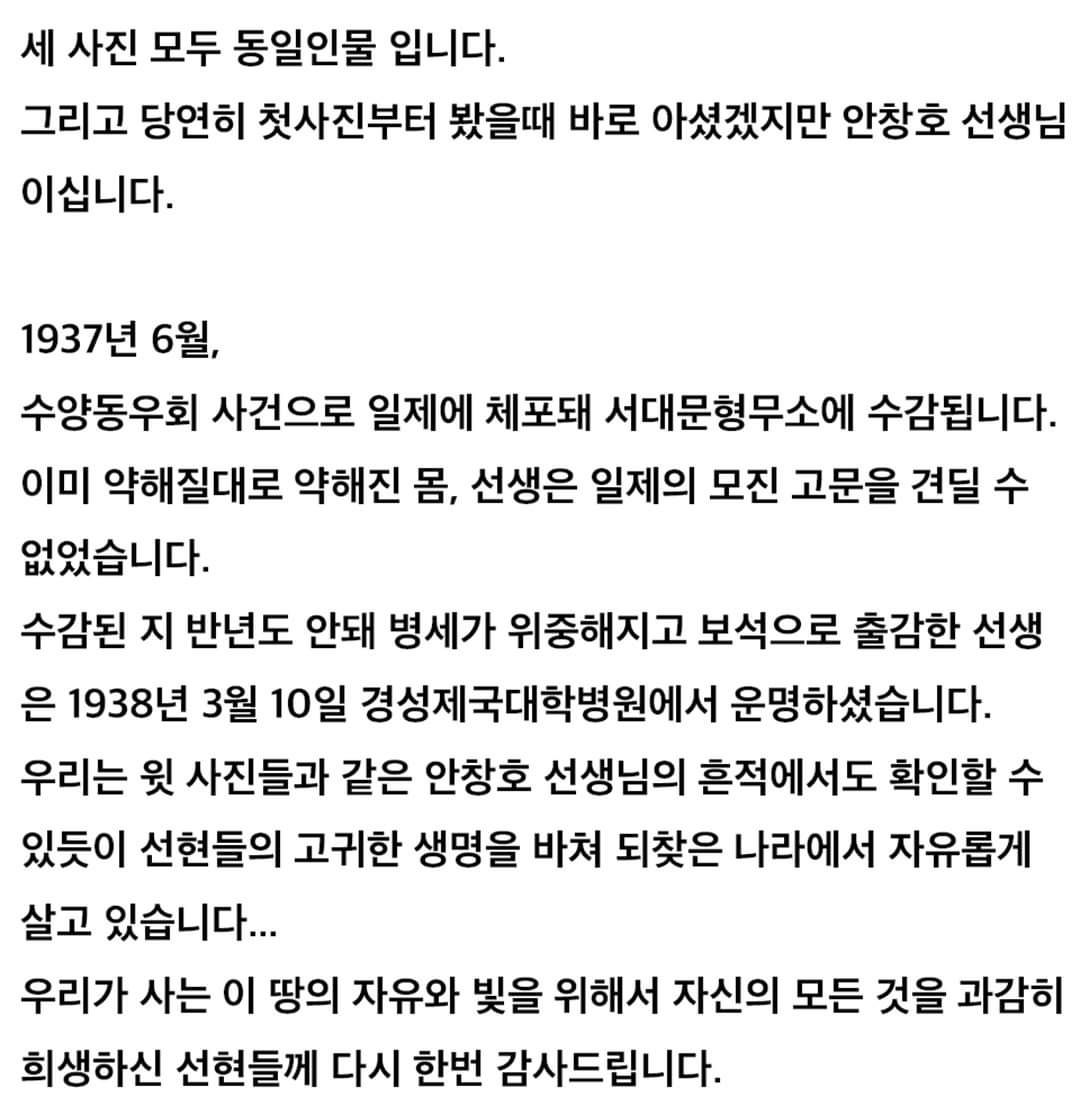 안창호 선생님 서대문 형무소 수형명부사진