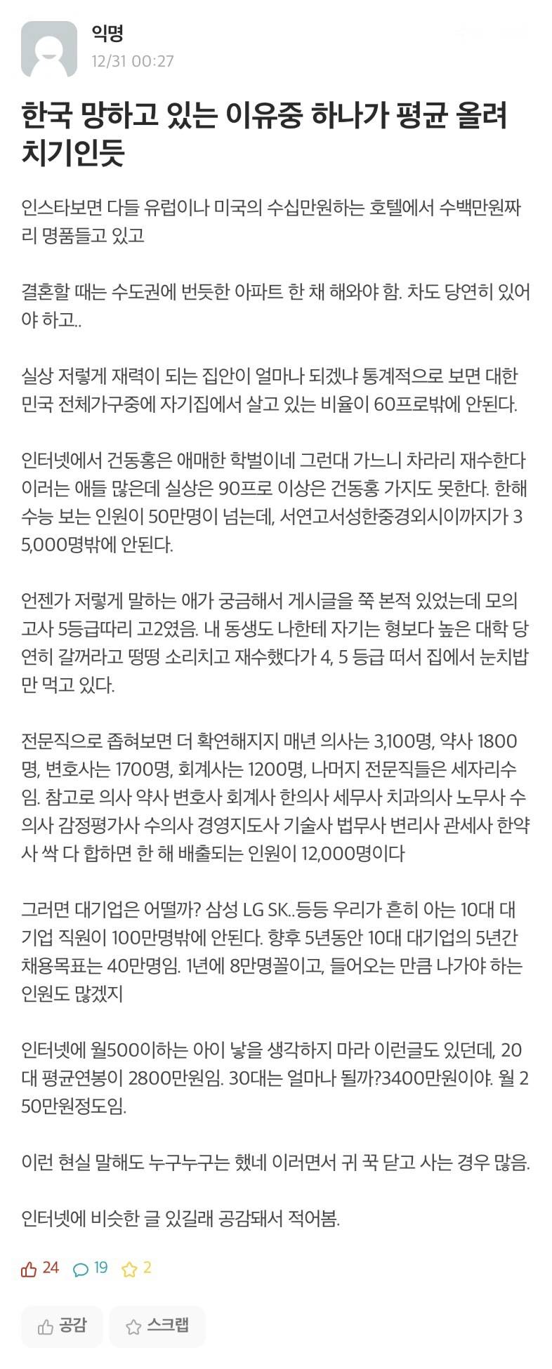 한국이 망하고 있는 이유