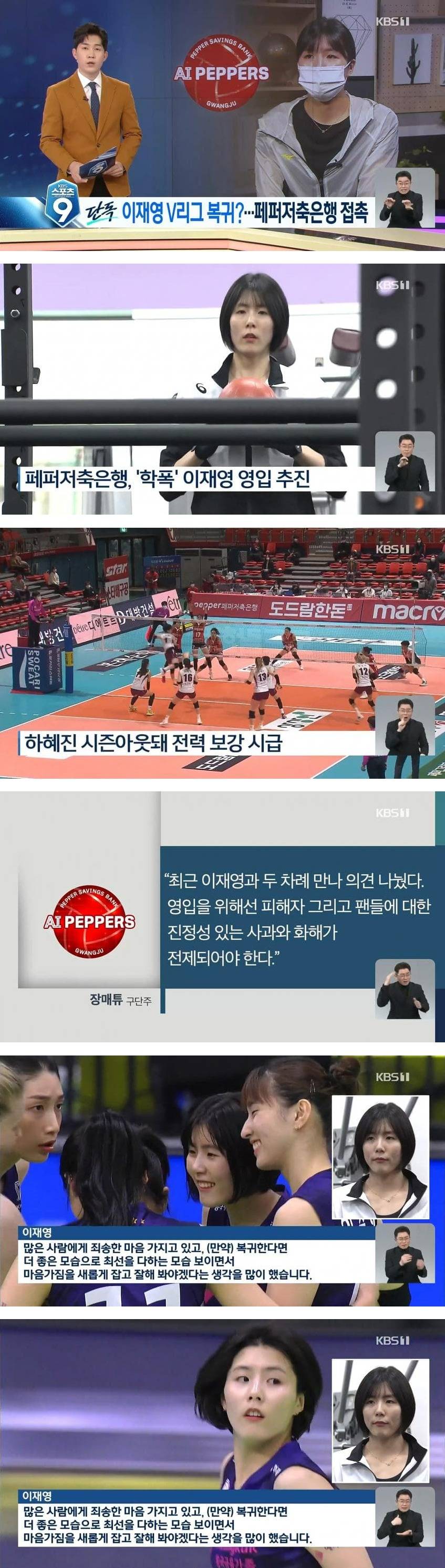 여자배구 학폭 쌍둥이 근황