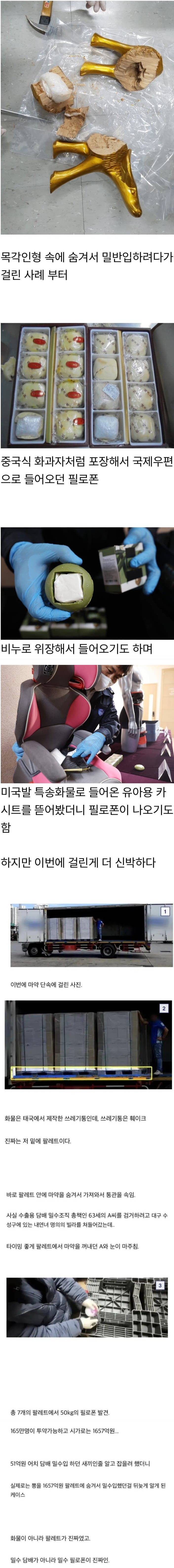 점점 더 신박해지는 수법