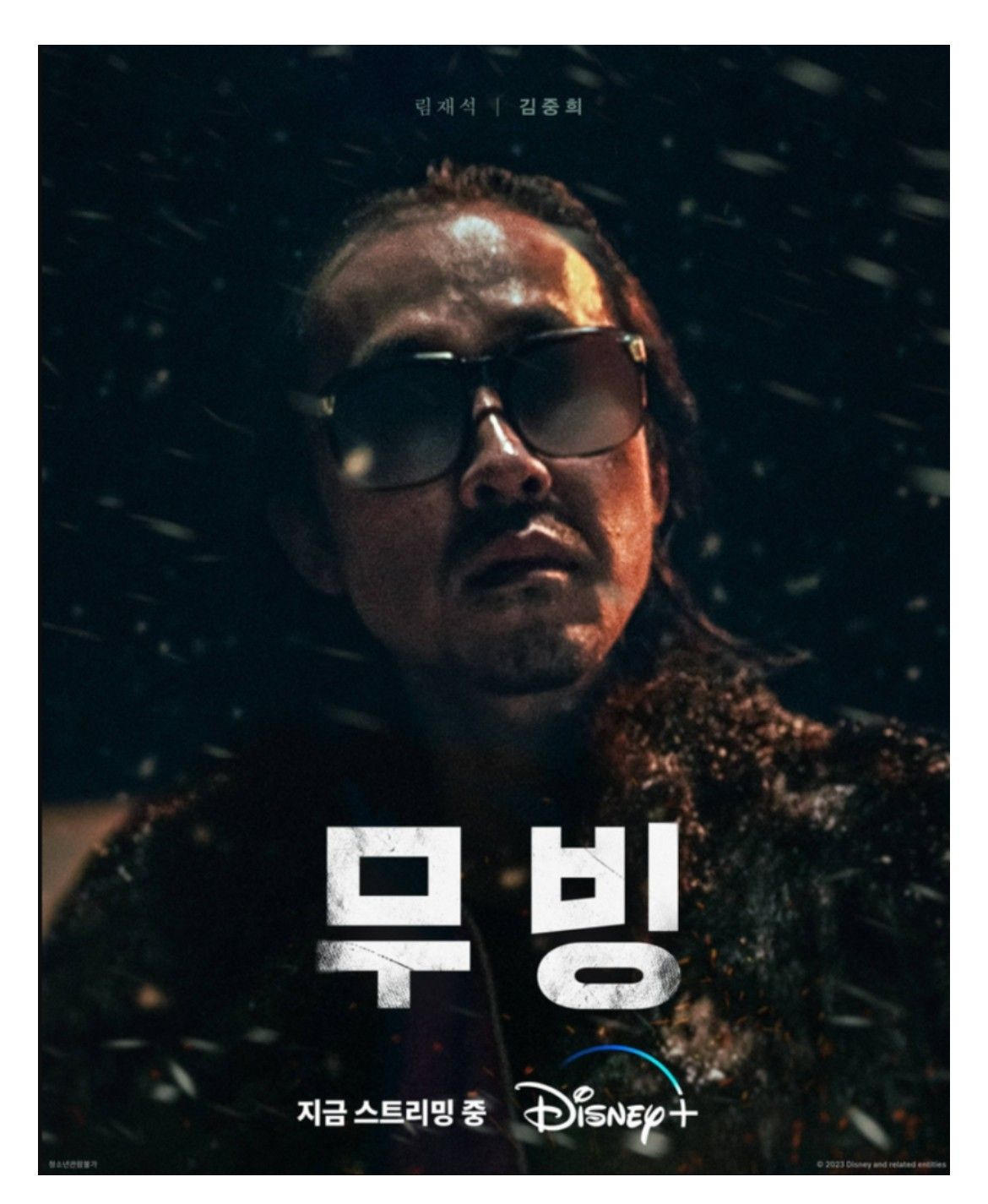 동일인물…