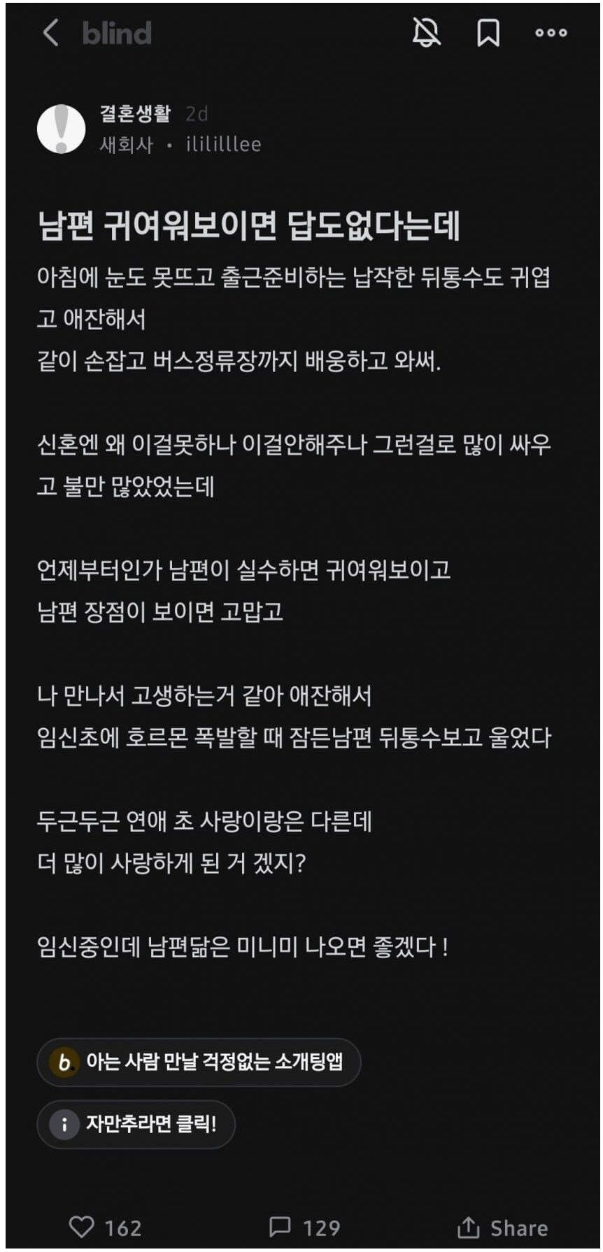 흔한 유부녀가 바라보는 남편