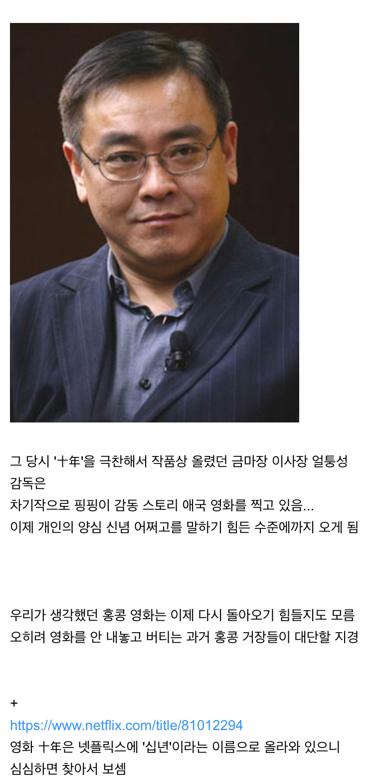 대륙의 애국 열풍