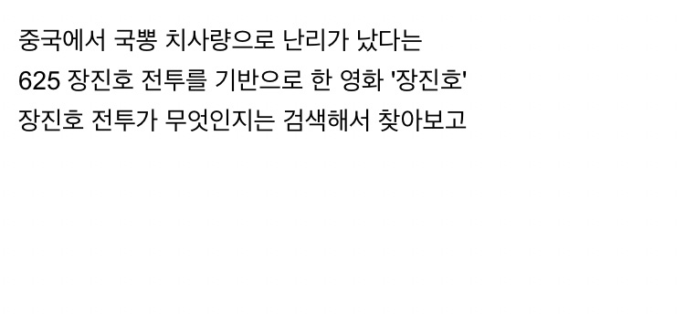 대륙의 애국 열풍