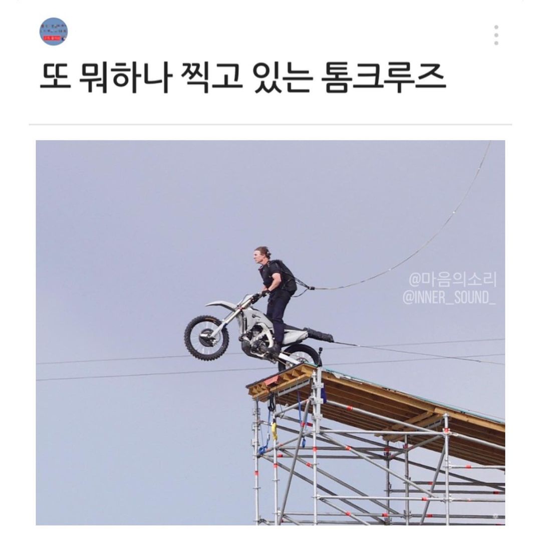 톰 쿠르즈 근황