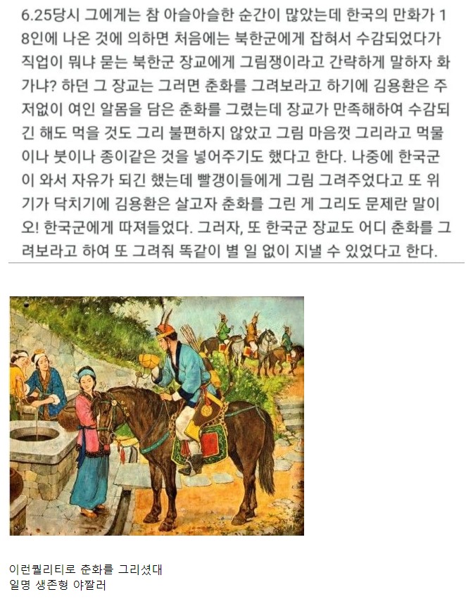 전쟁터에서도 살아 남을 수 있는 직업