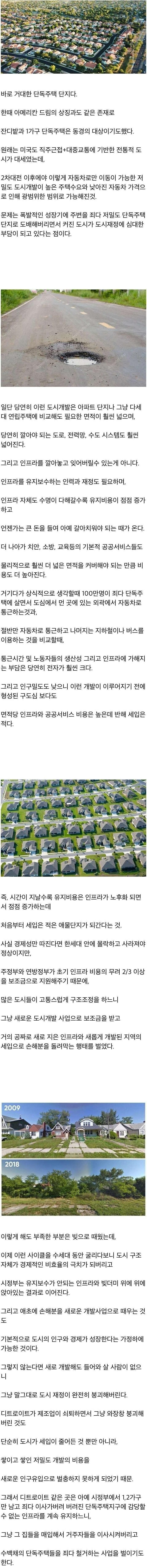 점점 애물단지가 되어가는 미국의 상징