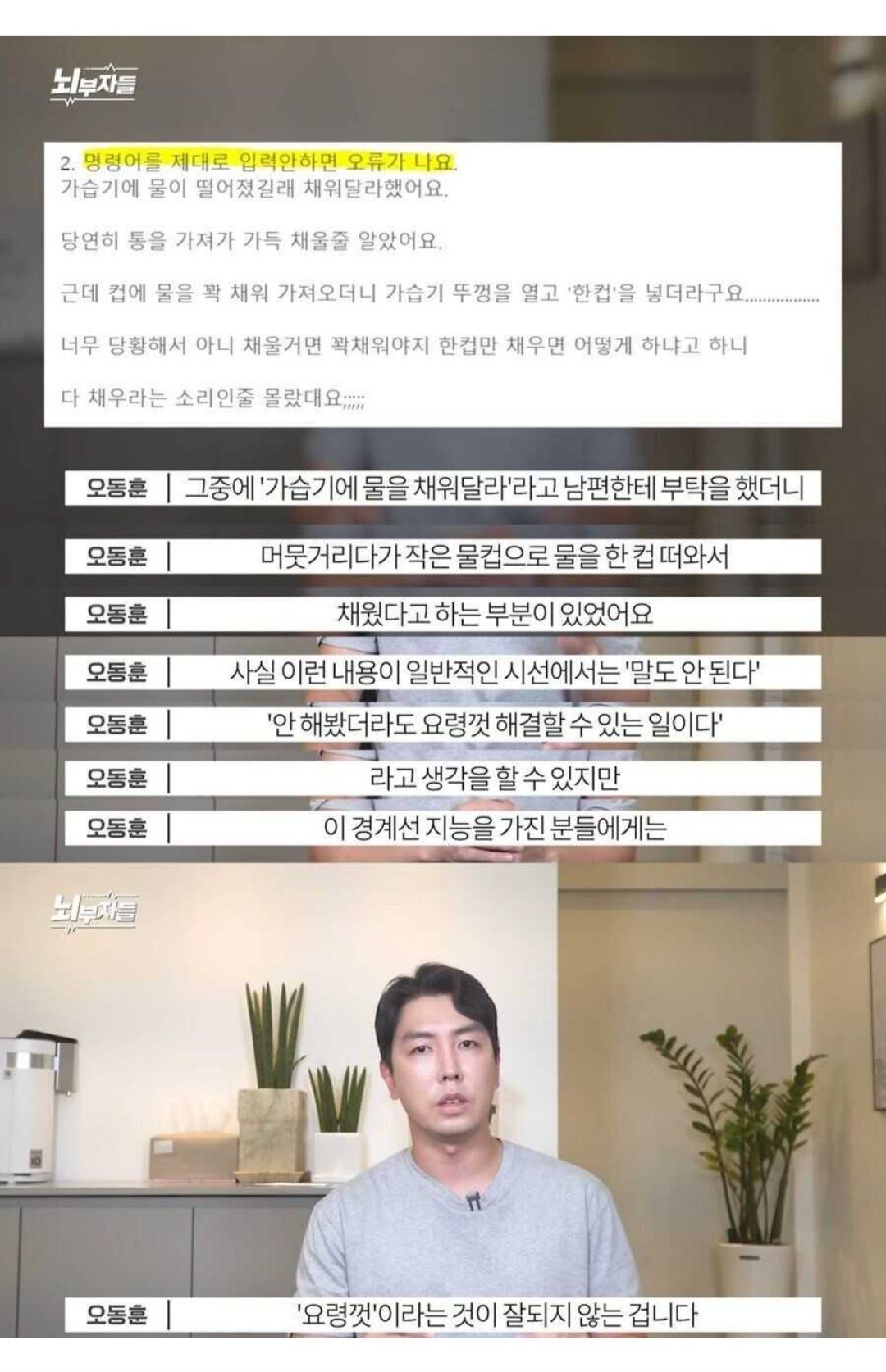 정신과 의사가 본 경계선 지능의 공통적 특징