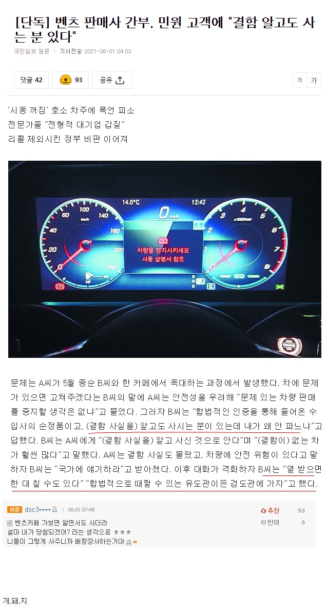 한국에서 배짱 장사가 통하는 이유