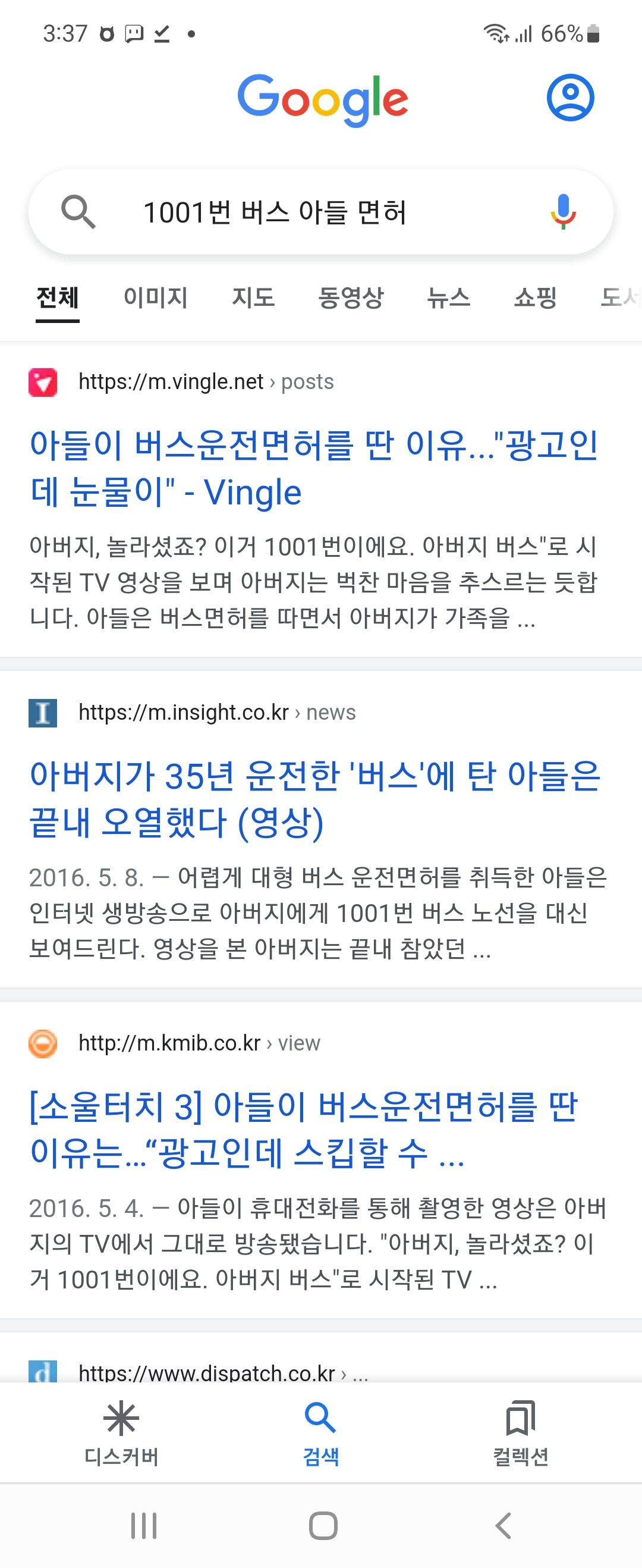 광고인데 눈물나는 실화 광고