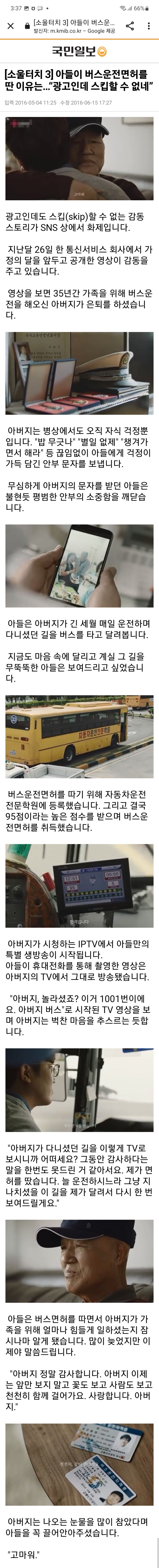 광고인데 눈물나는 실화 광고