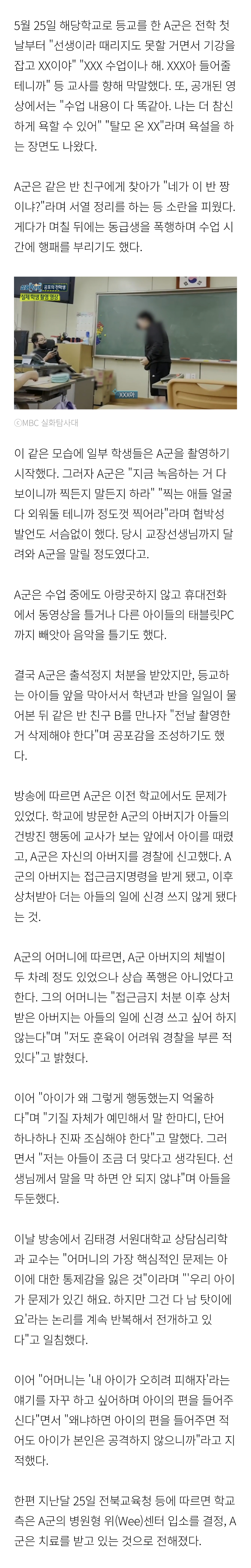 떡잎부터 남다른 어느초딩