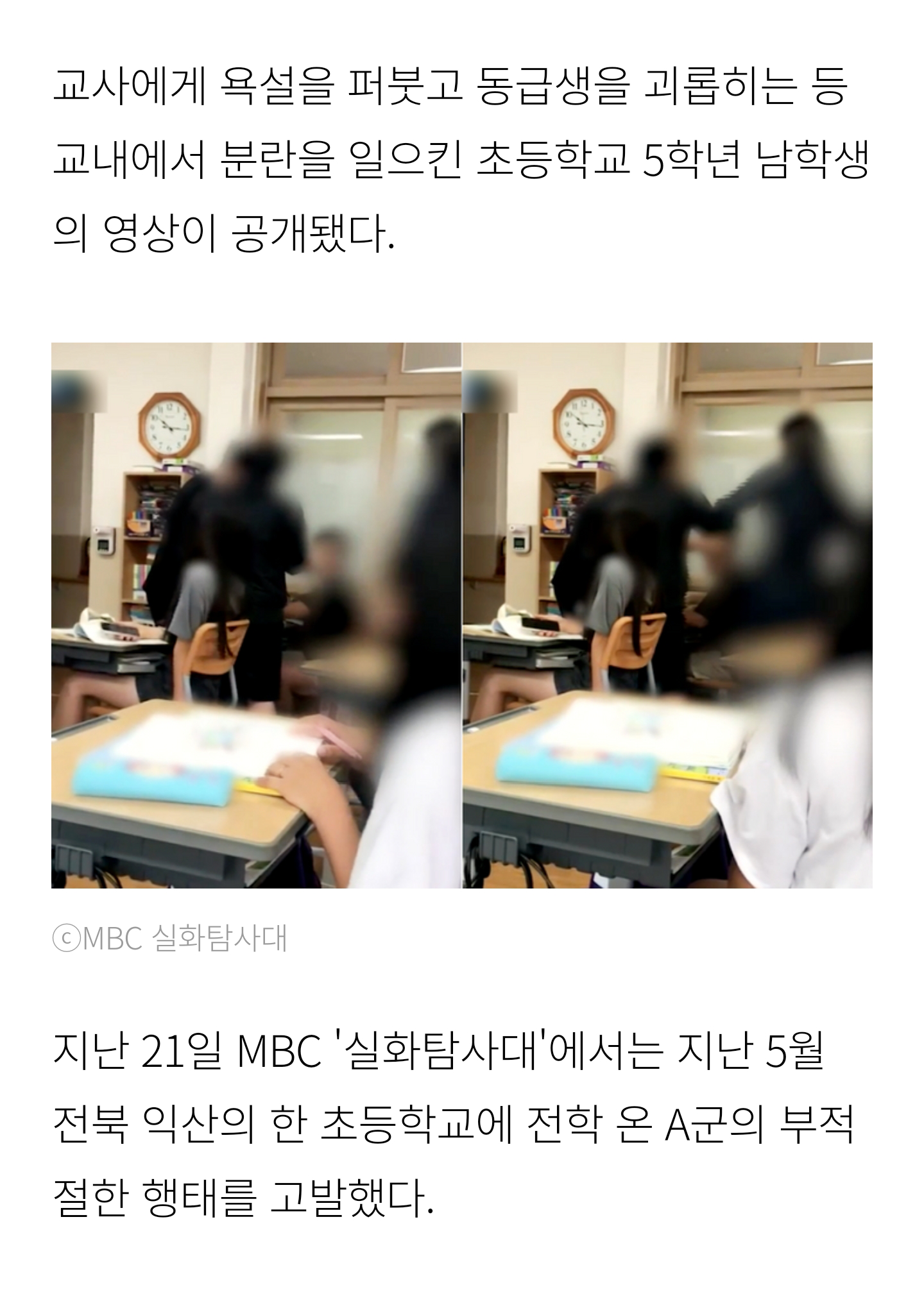 떡잎부터 남다른 어느초딩