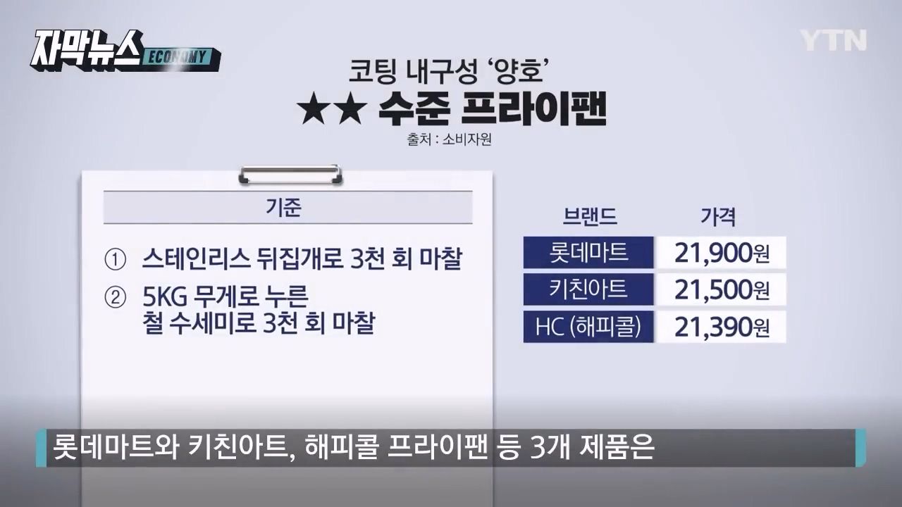 프라이팬 추천 브랜드