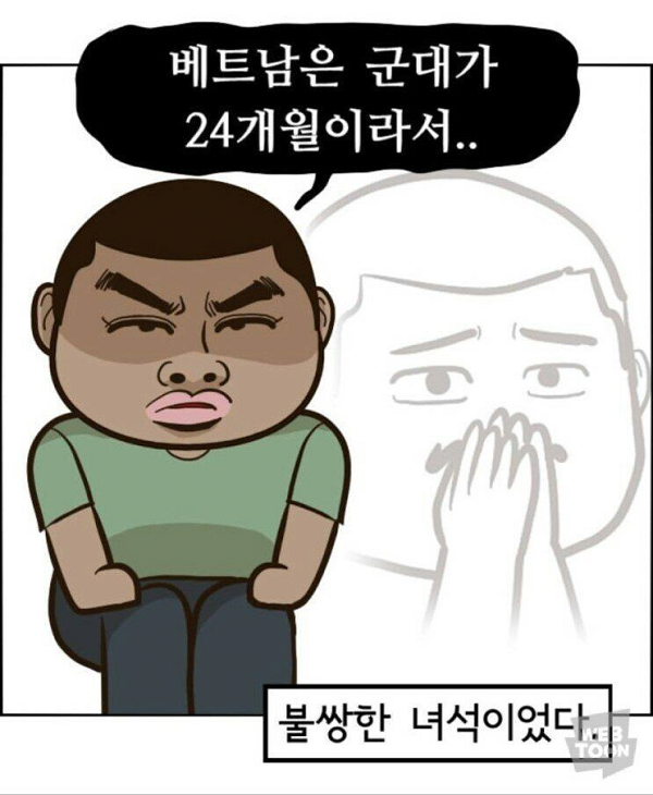 군대에서 만난 혼혈.