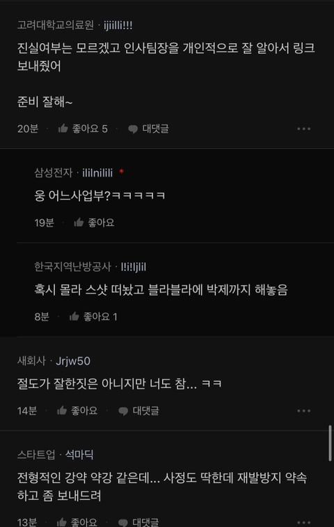 청소아주머니가 지갑을 훔침