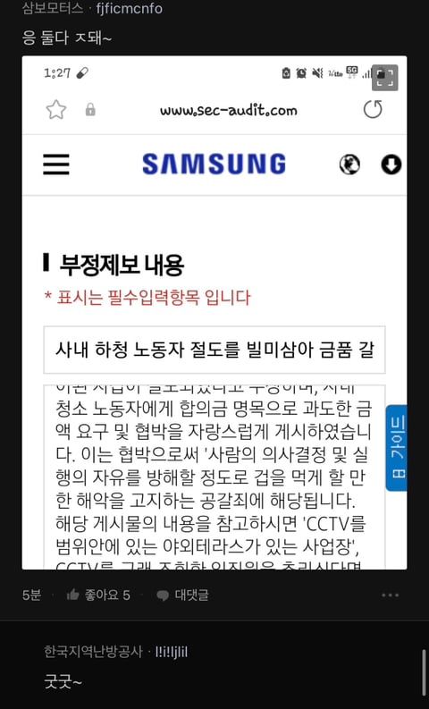 청소아주머니가 지갑을 훔침