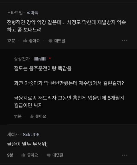 청소아주머니가 지갑을 훔침