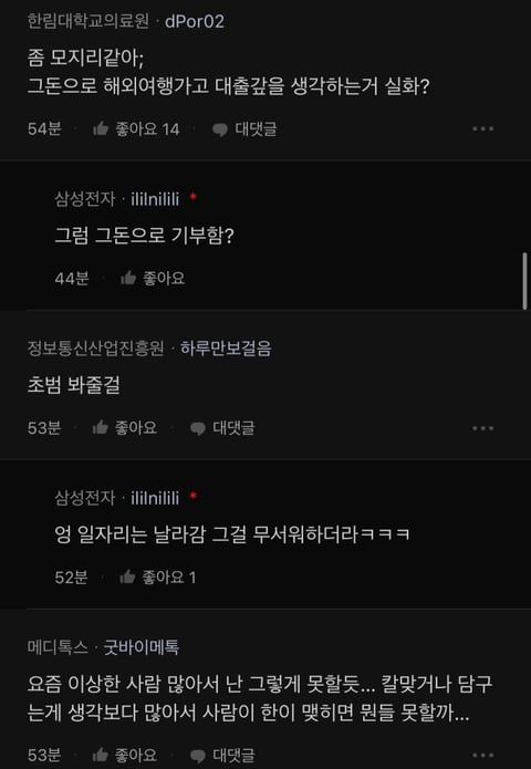 청소아주머니가 지갑을 훔침