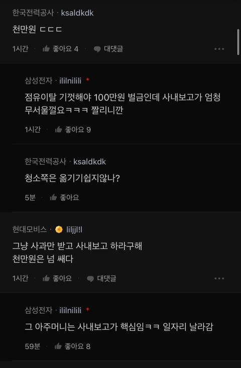 청소아주머니가 지갑을 훔침